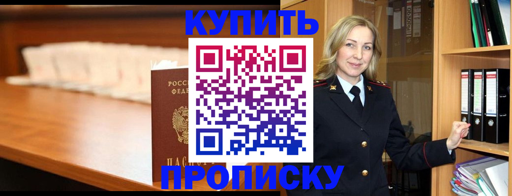 временная регистрация в квартире в Шарье