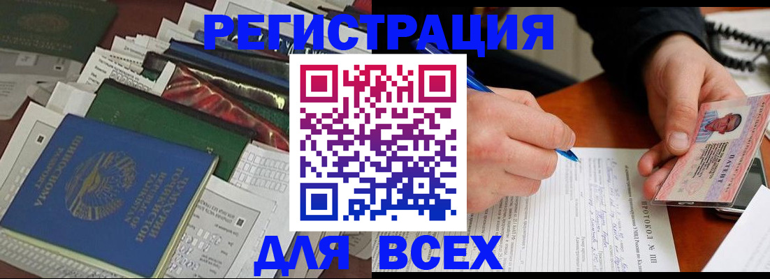 прописка поиск в Шарье