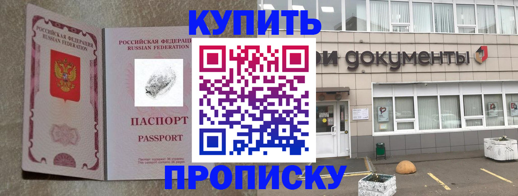 временная регистрация гарантия в Шарье