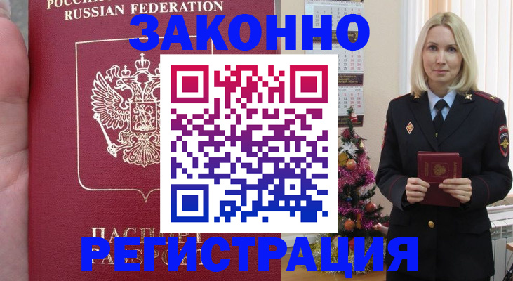 временная регистрация гарантия в Шарье