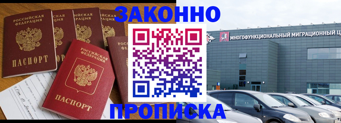 прописка в квартире в Шарье