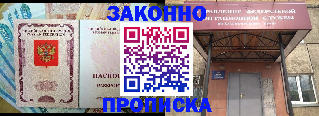 временная регистрация гарантия в Шарье